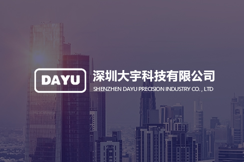 钟祥建站-深圳大宇科技有限公司