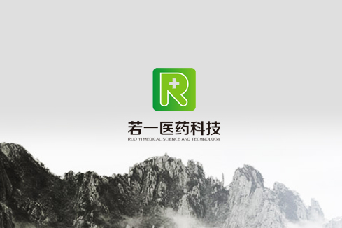 钟祥建站-若一医药科技