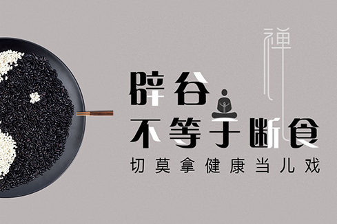 钟祥建站-少林禅武医