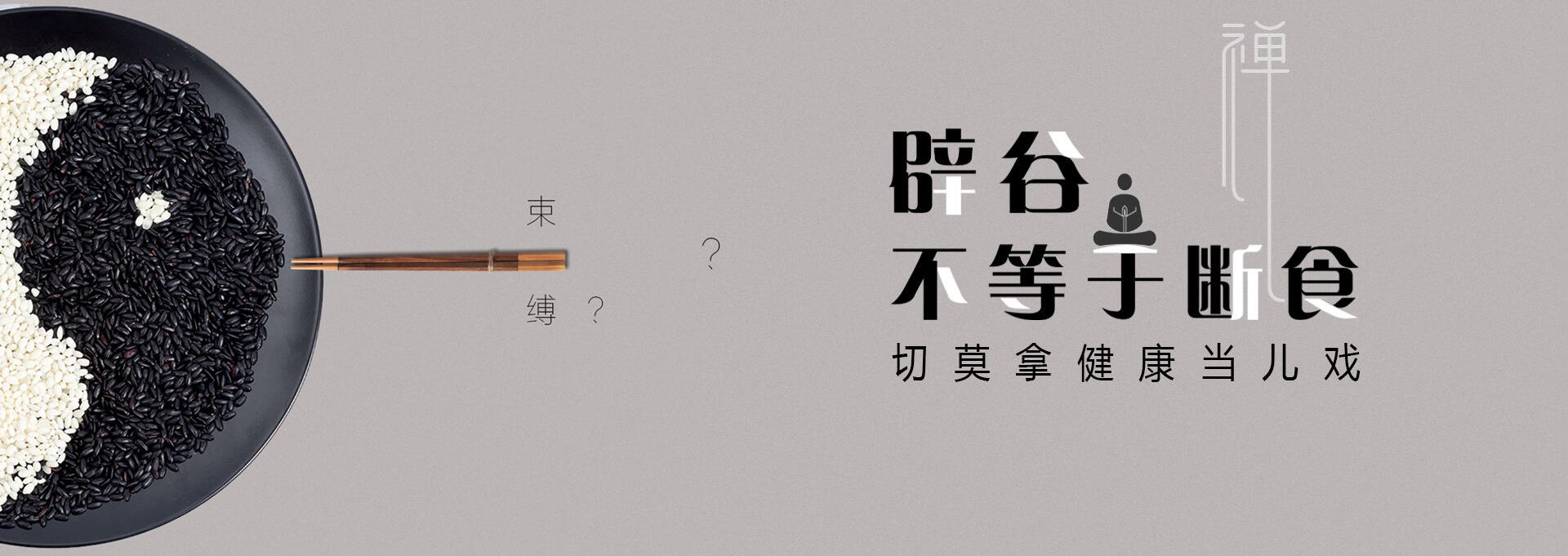 掇刀建站-少林禅武医