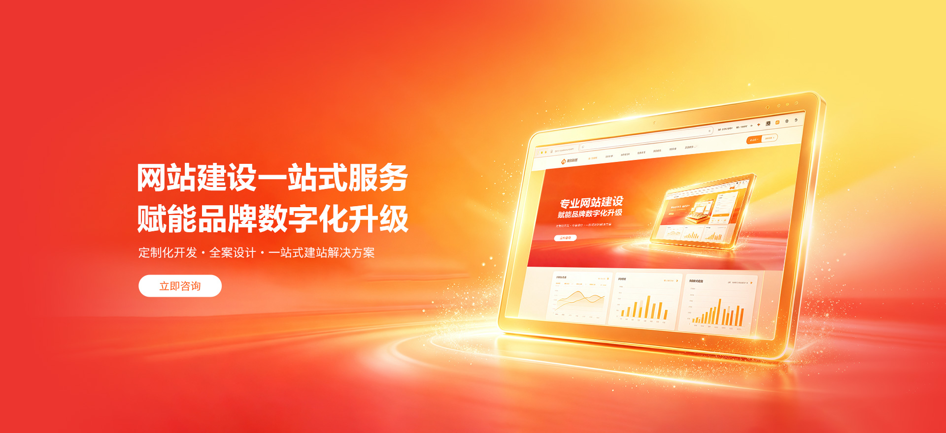 掇刀建站-品牌官网建设