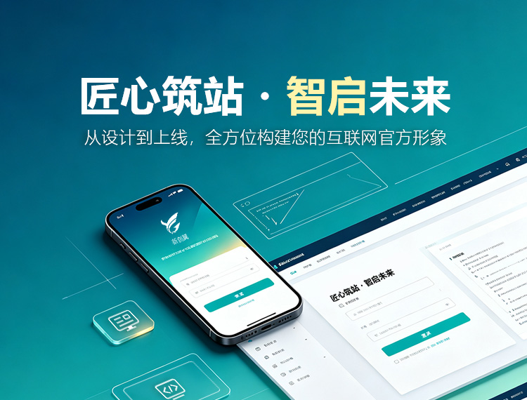 沙洋建站-匠心筑站・智启未来