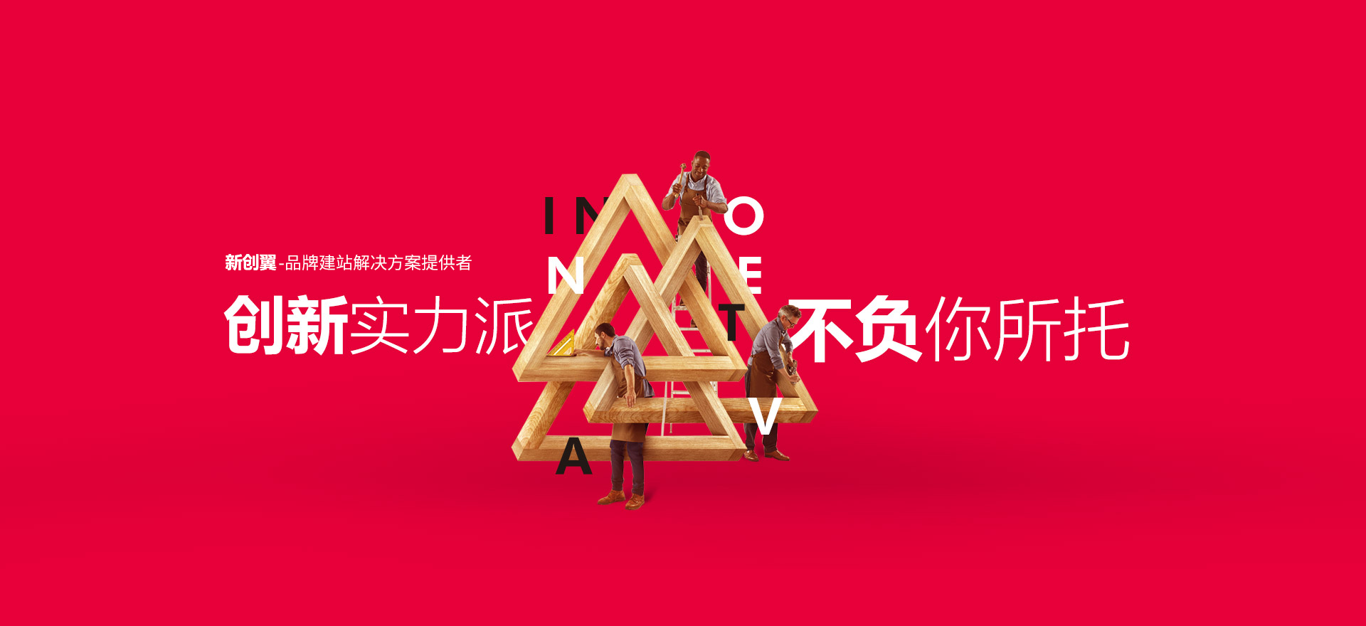 荆门建站-创新实力派