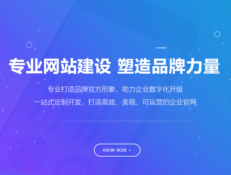荆门建站-专业网站建设 塑造品牌力量